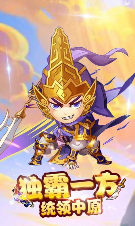 三国联盟之战手游官方正式版  v1.0.0图3