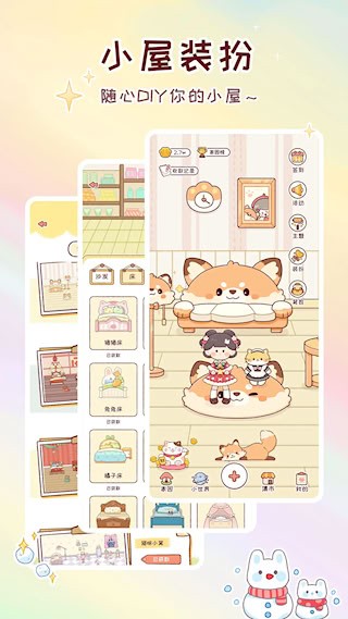 暖暖手帐安卓版图2