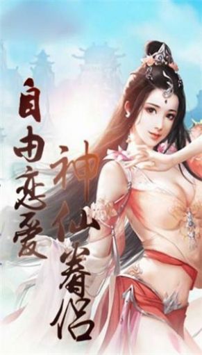 雪域封神传手游图3