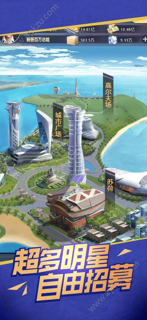 模拟总裁金币安卓版  v1.0图1