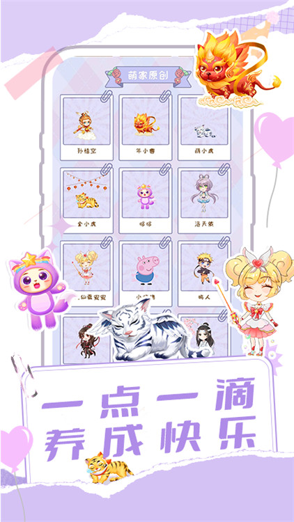 桌面宠物多多图2