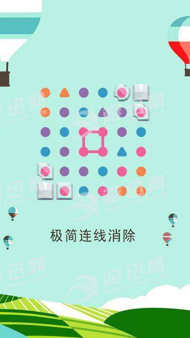 两点之间伙伴同行游戏下载安卓版图片1