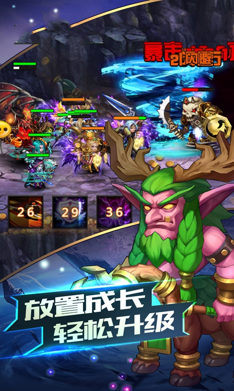 魔法召唤闪烁之光手游图3