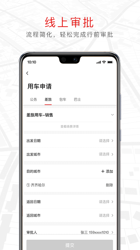 旗妙出行司机端app图3