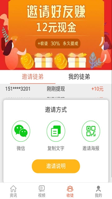 苹果看点app官网版下载地址  v0.0.1图5