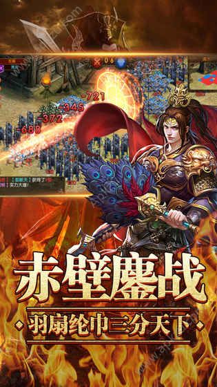 猎风三国游戏官方网站最新版  v2.2.0图1