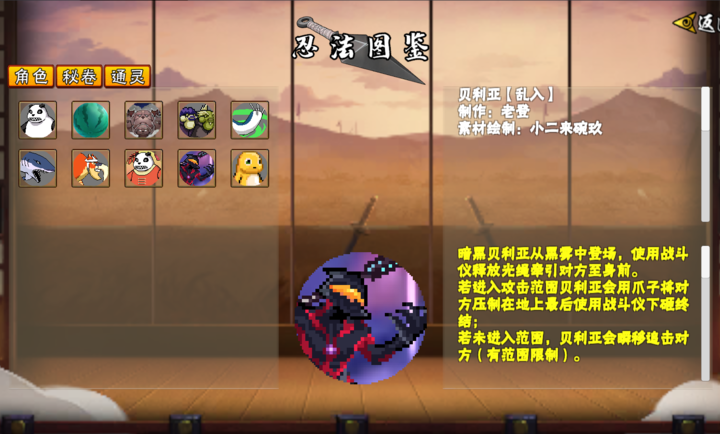 像素火影次世代(舍人)图5