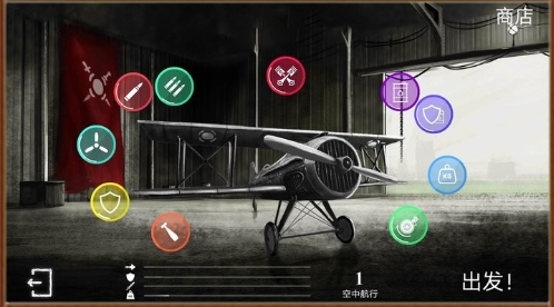 二战空战模拟3d最新版图2