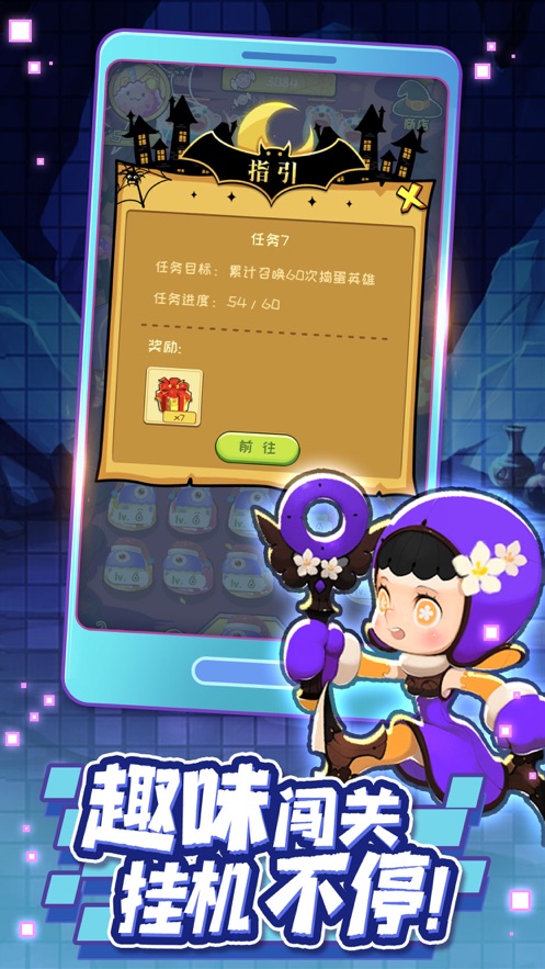 捣蛋糖果游戏手机版  v1.0图1