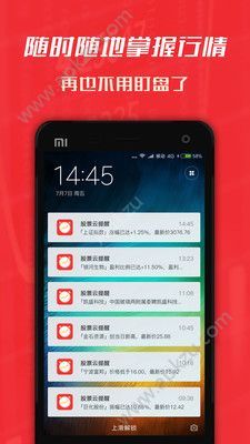 股票云提醒官方app手机版软件下载  v1.0.0图2
