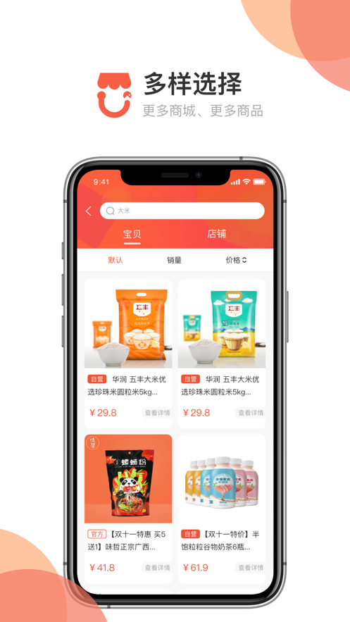 链小铺app图1