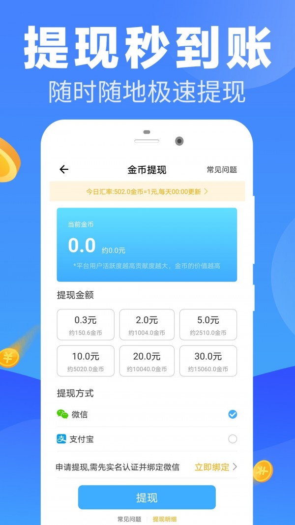 走步挣钱app图2