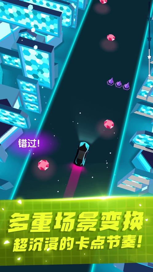 超跑电音3D游戏图3