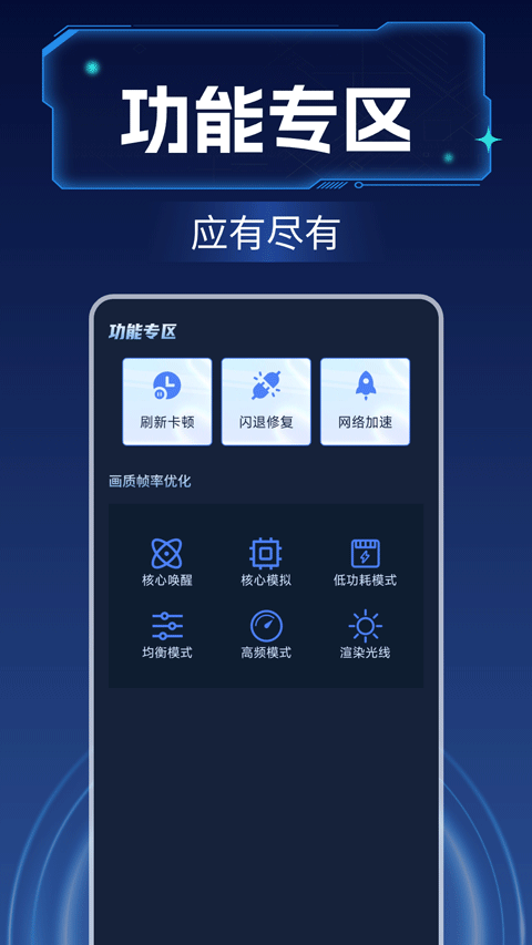 画质增强大师免费版图2