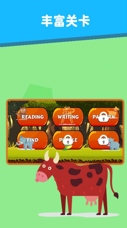 包包学英语早教app图1