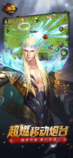 魔域口袋版抖音版本图3