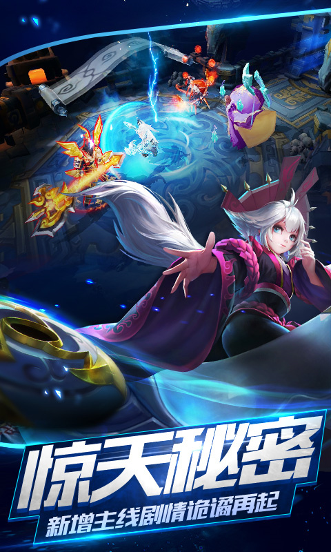 乱斗西游2安卓版图2