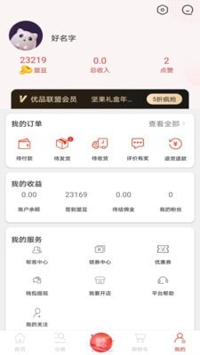 优品联盟官网图1