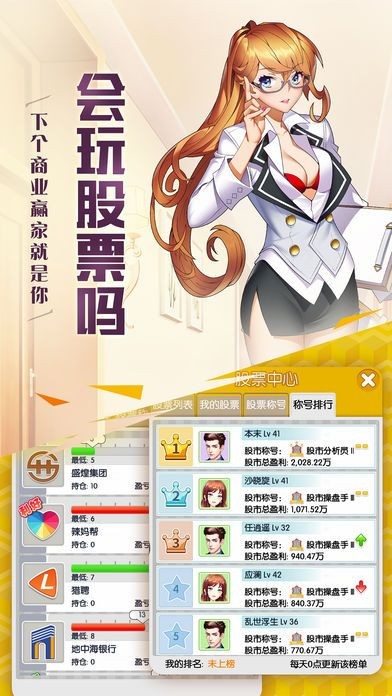 大老板的人生最新版图2