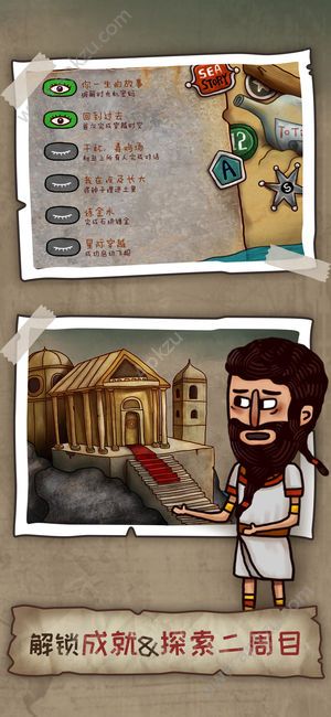 迷失岛2全关卡安卓版下载  v1.0图5