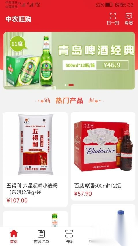 中农仓库物流系统图4