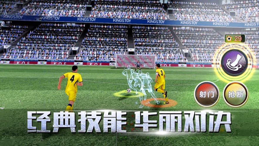 足球世界织梦游戏图1