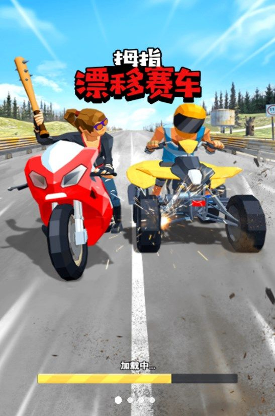 拇指漂移赛车游戏安卓版图2