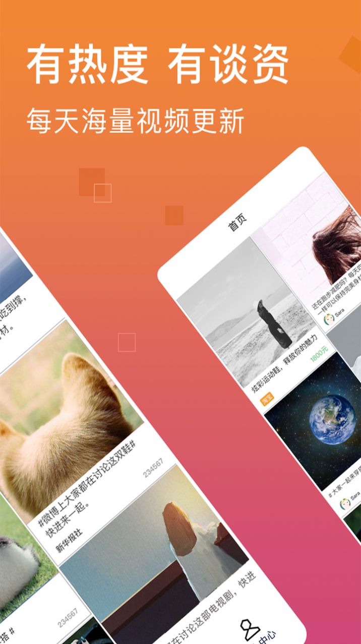 haha小视频下载最新版本2021图3