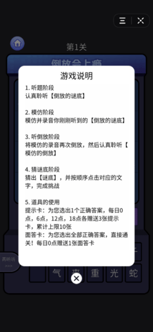 倒放会上瘾游戏图2