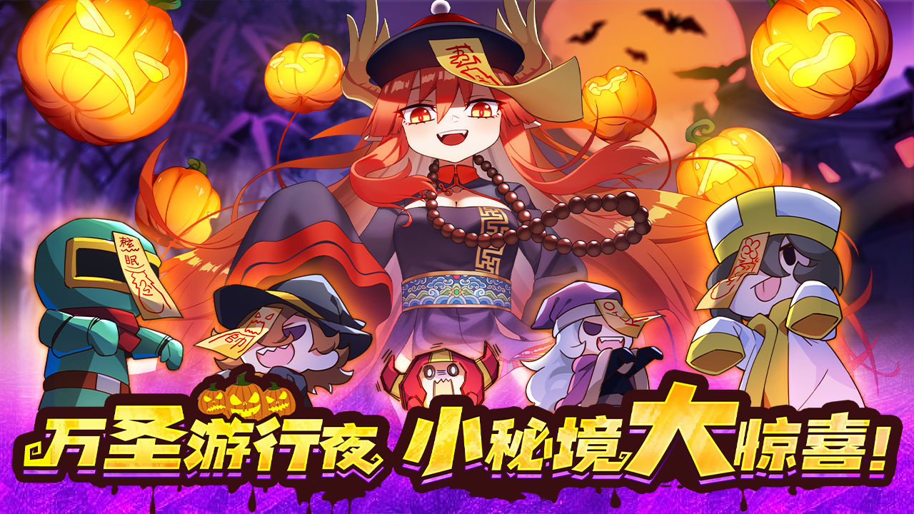 我的勇者6.5.7安卓版合集