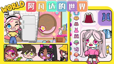 阿凡达的世界图5