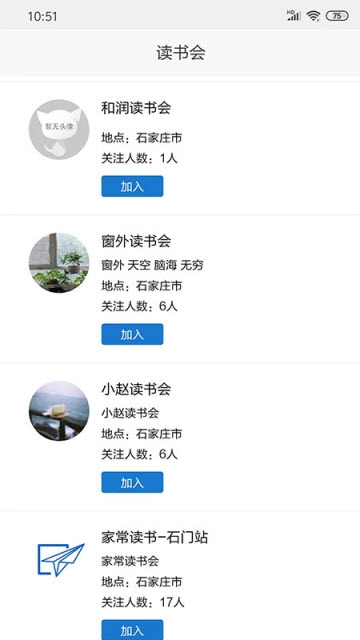 真读书app软件官方下载  v1.2.2图2
