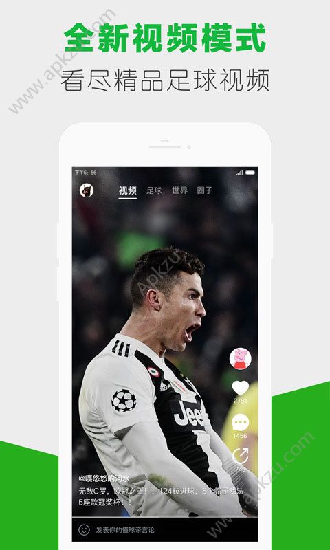 懂球帝篮球版最新手机版app官方版安装  v7.8.3图3