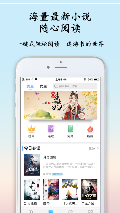 爱尚小说app下载安装图3