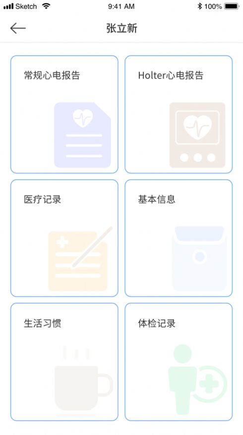 心护士app图4