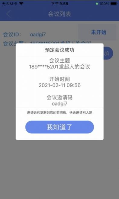 随闻悦见app图1