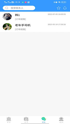 老车手代驾最新版 v1.3.3图1