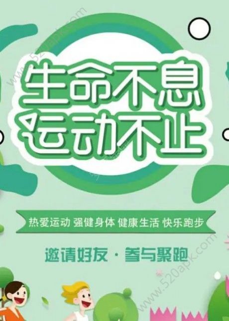 聚跑ios版app官方安卓下载 v1.2图2