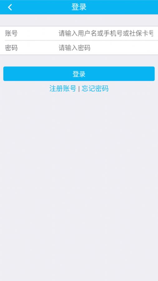 安丘智慧社保app图4