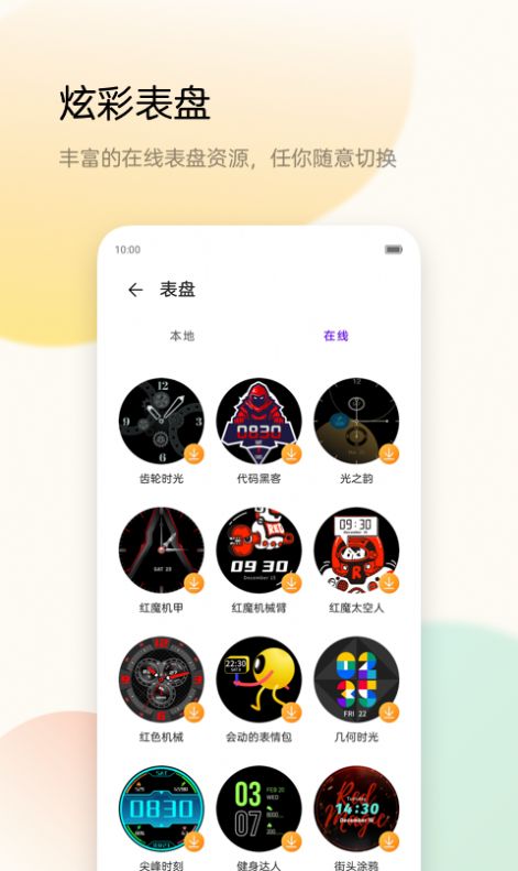 中兴运动app图3