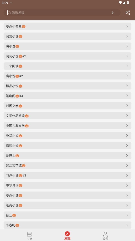 繁花小说最新版图4