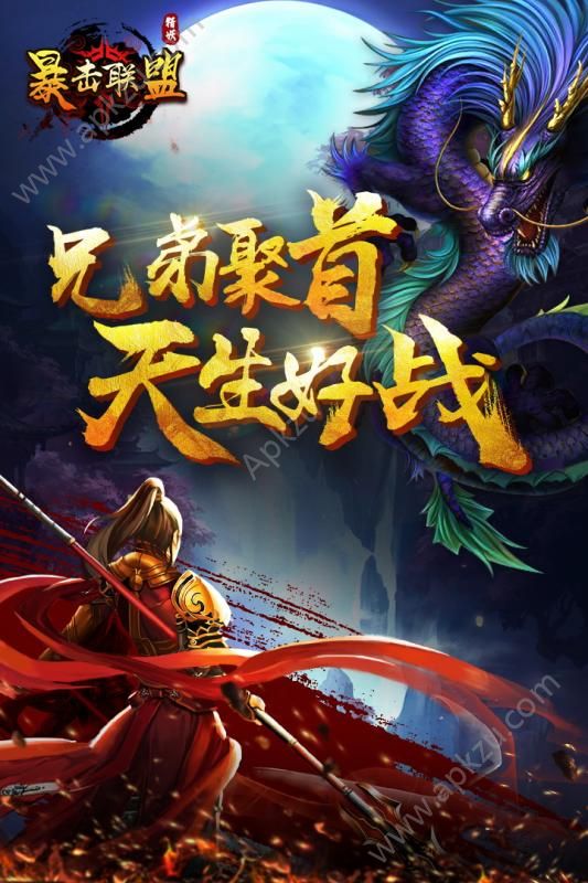 暴击联盟之猎妖师h5游戏图1