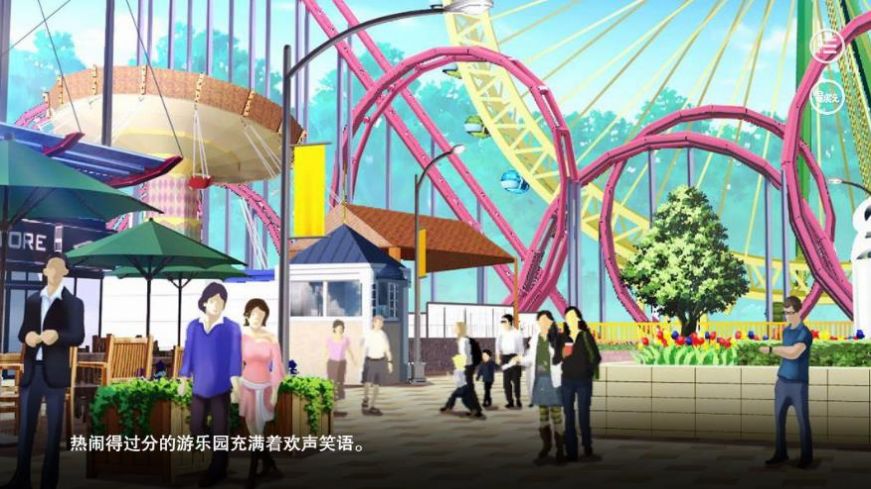 渣反恋爱系统游戏最新手机版  v1.0图1