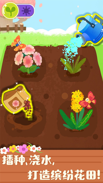 宝宝巴士宝宝缤纷四季游戏图2