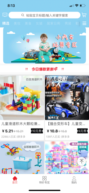 小花象购物app软件下载  v1.0图4