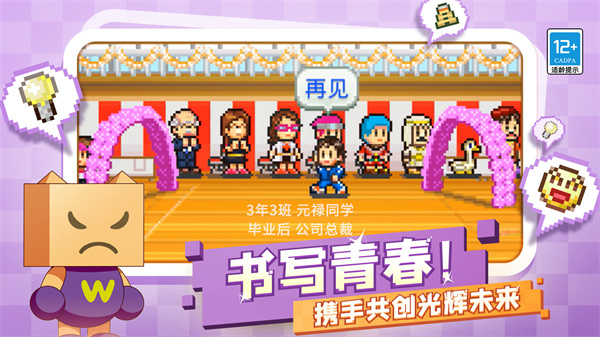 口袋学院物语2图5