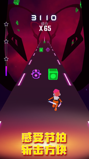 节奏刀剑3D游戏图5