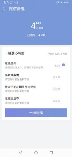 越豹清理助手app图2