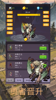 转生勇者打魔王手机版图1