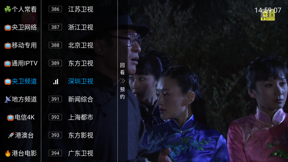 电视家2025新版图3